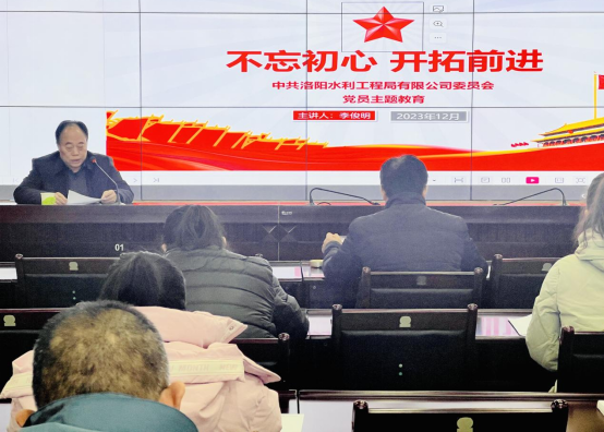 公司黨委開展“不忘初心，開拓前進”黨員主題教育專題黨課